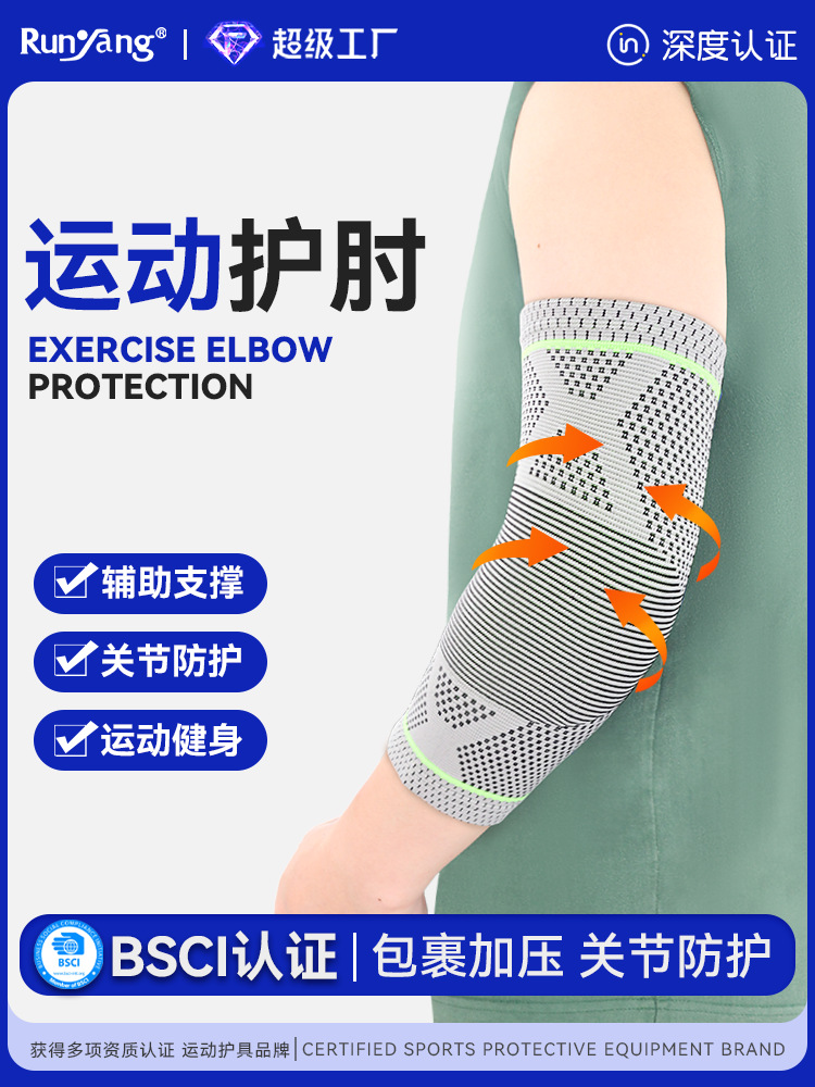 Cross-Border Outdoor Sports Elbow Braces, Adjustable Elbow Protection Sports Protective Gear, Adult Elbow Protection Protective Sleeves