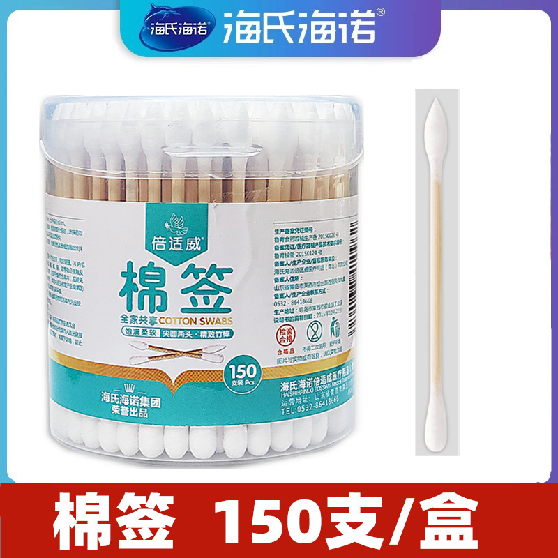 Haishi hainuo double-headed cotton swab disposable baby pointed cotton swab round head small cotton swab for makeup