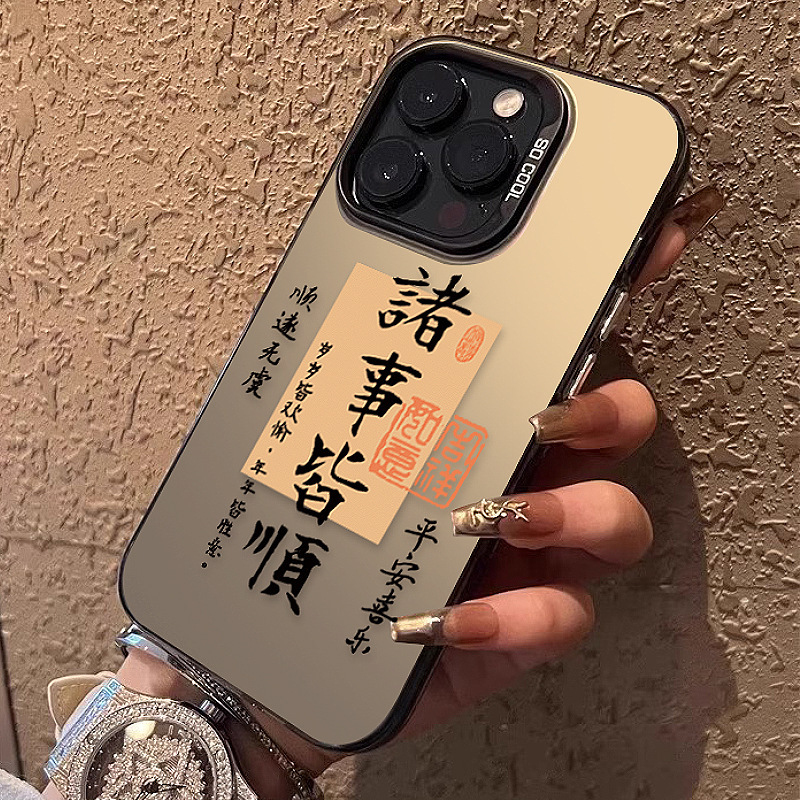 Suitable for Apple 15Promax Mobile Phone Case, Everything Goes Well, Iphone14Plus Huawei P60Pro Anti-Fall