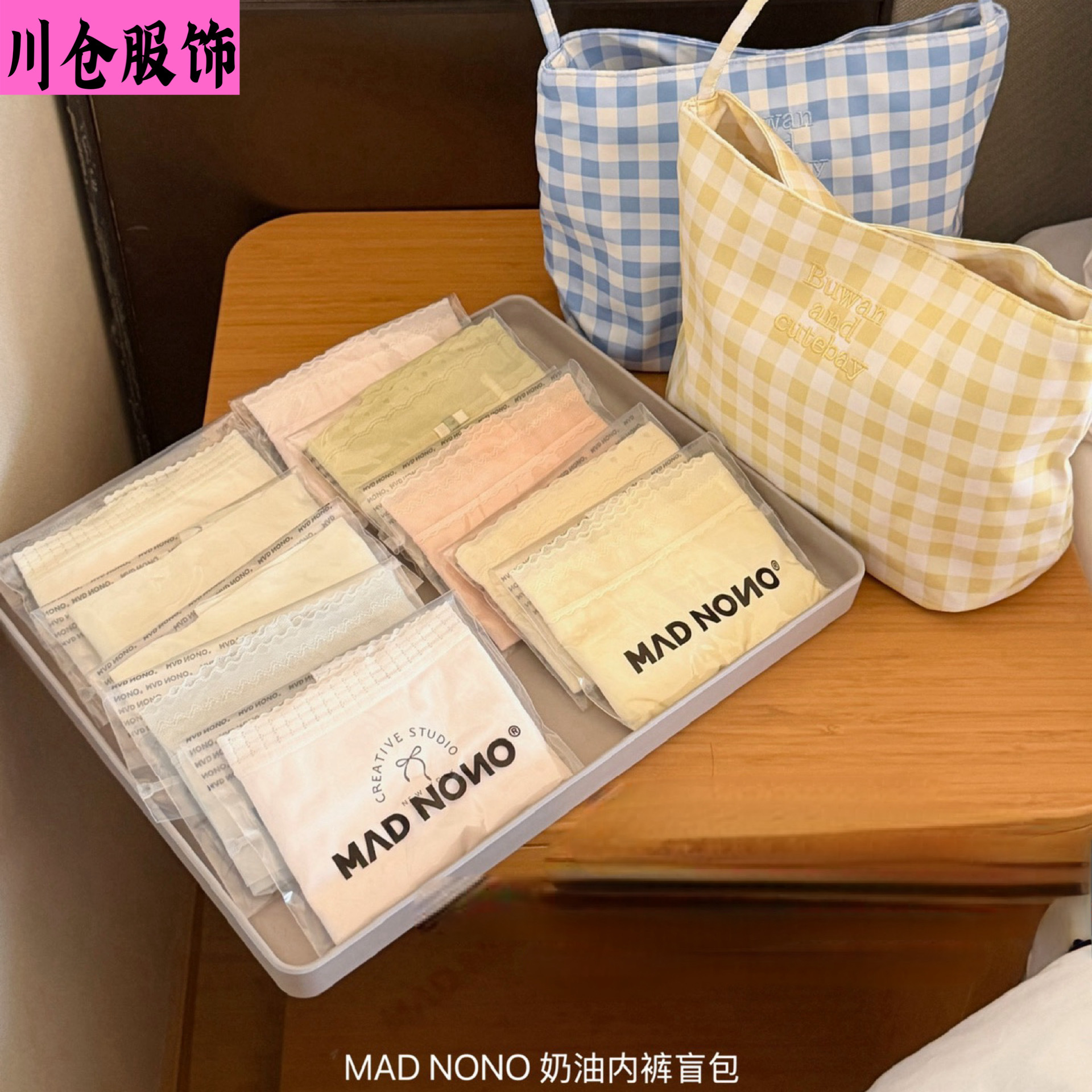 Mad Nono Cream Underwear Blind Pack 8-Pack Spring/Summer Ice Cream Color Series Soft and Comfortable Women's Briefs