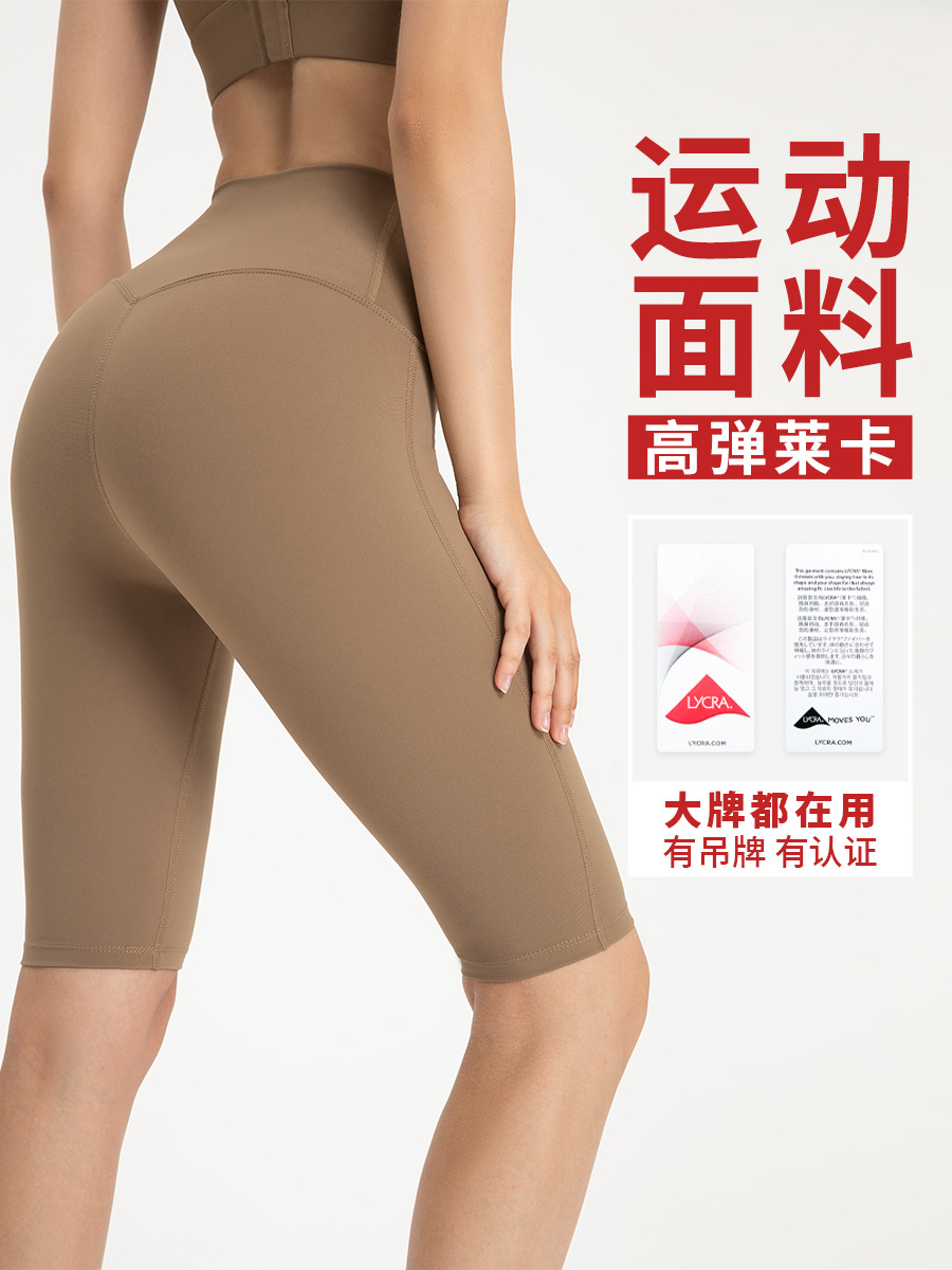 Lycra Quick-drying Sports Shorts Summer Stretch High Waist Belly Tight Hip Five-point Yoga Pants Women's Outside-wear Riding Pants