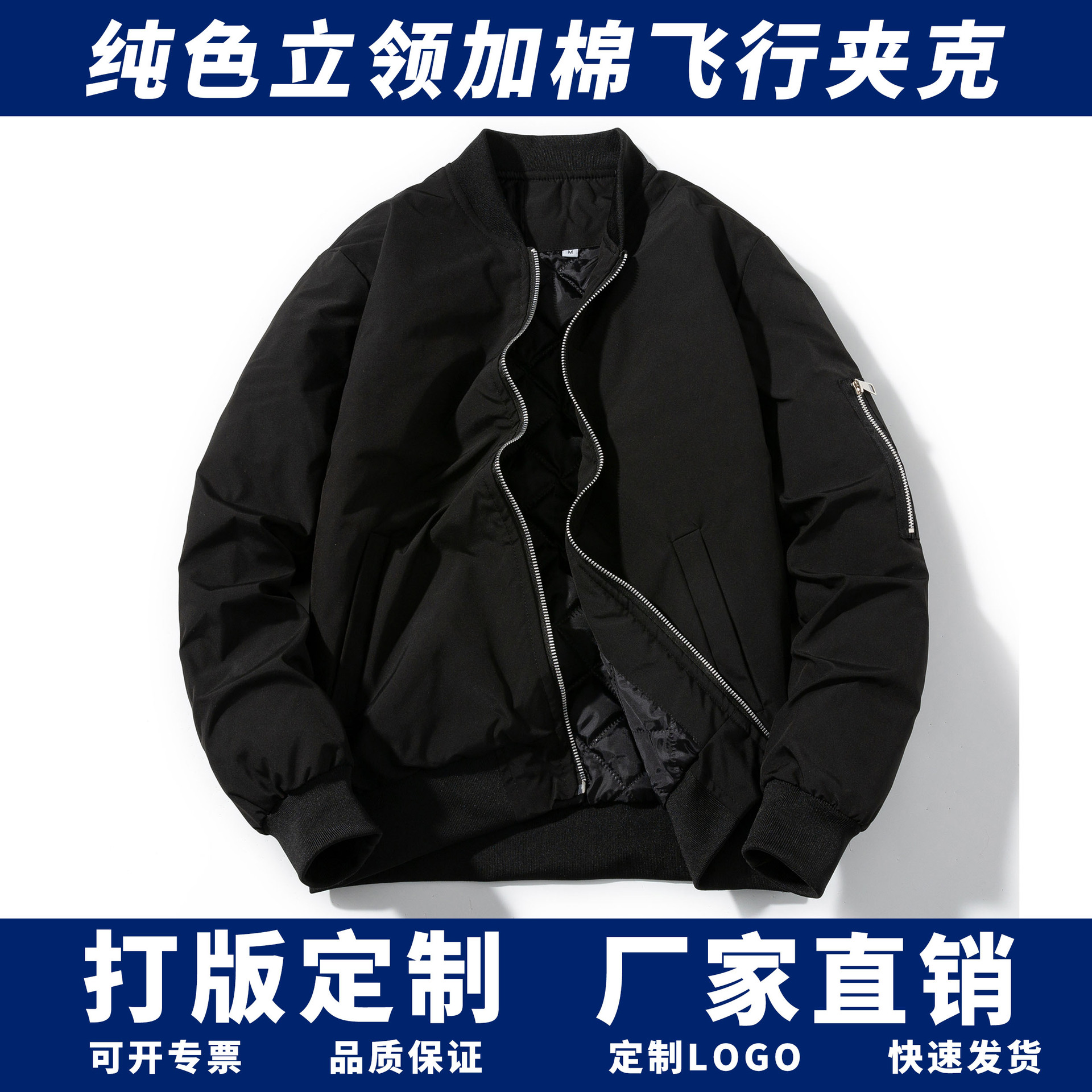 Autumn and winter hot season pilot jacket cotton and thickening waterproof coat men's solid color American flight suit custom embroidery