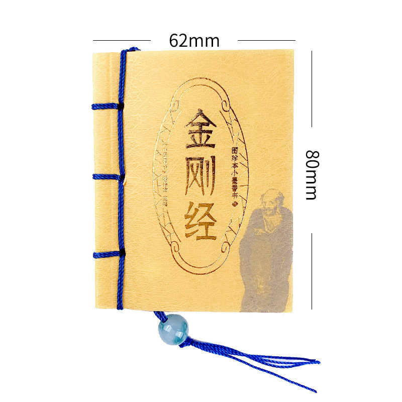 Authentic Diamond Sutra with Large Print and Phonetic Annotations, Horizontal Layout, Tao Te Ching in Colorful Mini Pocket Edition, Portable for Easy Reading