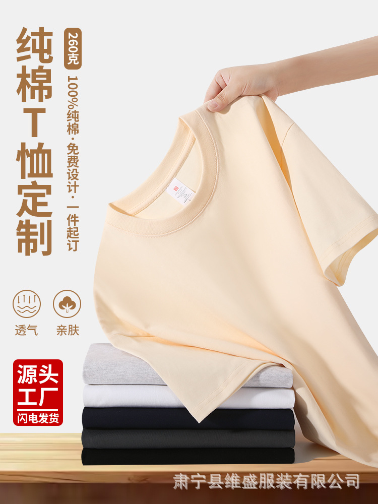Wow Custom Heavy Cotton Short-sleeved T-shirt Cotton Shoulder Short-sleeved T-shirt Couple's T-shirt Base Printing Logo