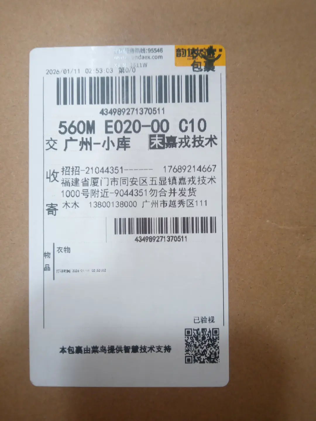 560M E020-00 C10