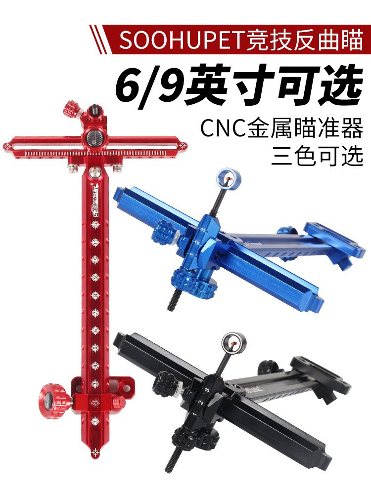 9inch Soohupet Metal Sight with Three Color Options, Supports Up-Down and Left-Right Adjustment, Clear Scale, Mounting Holes