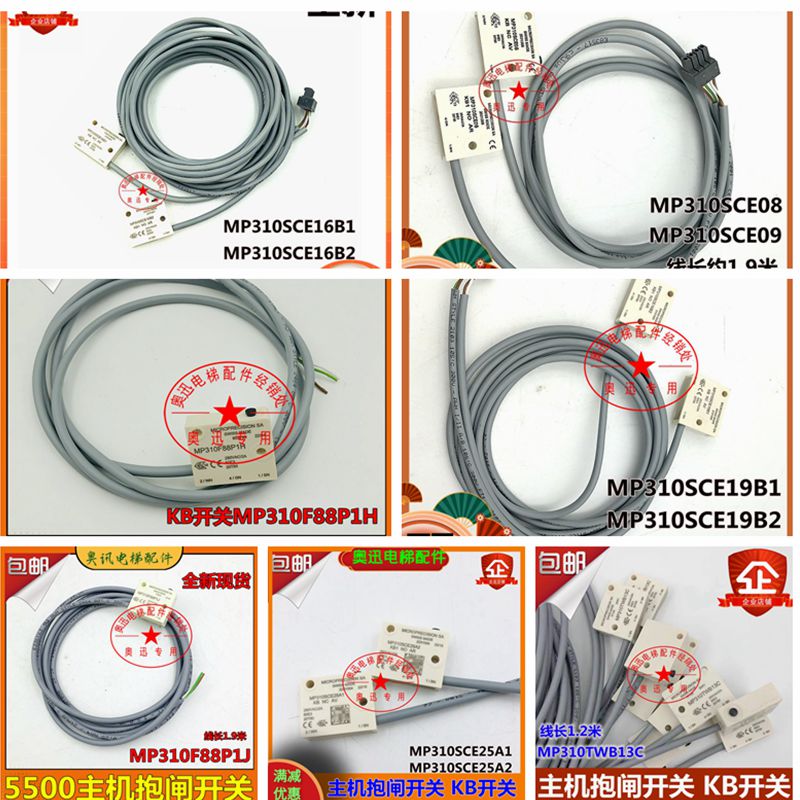 Suitable for Xun 3300 Elevator Switch Mp310Sce08/09 16B1/B2 19B1/B2 Kb Switch