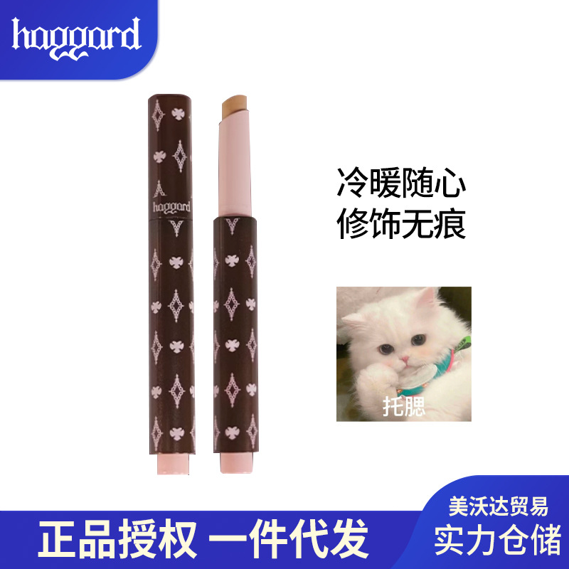 [New Products on Sale] haggard Yimo Monster Brightening Pen Face Repair Stick Shadow Natural Three-dimensional Novice Highlight Pen