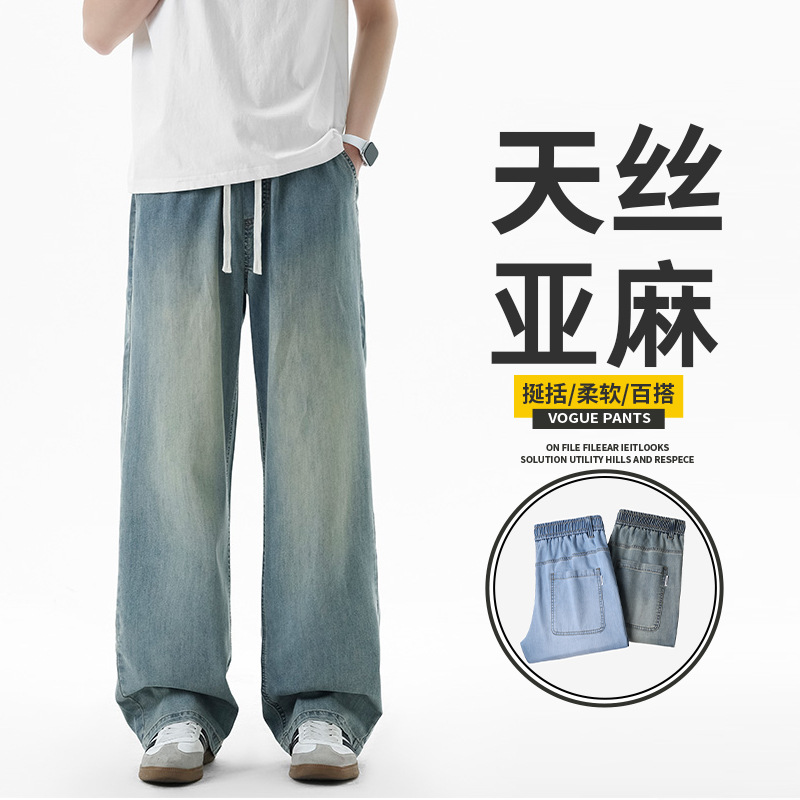 Tencel Straight-Leg Jeans for Men, Summer Thin Style, 2026 New American-Style Loose Versatile Ice Silk Casual Pants for Men