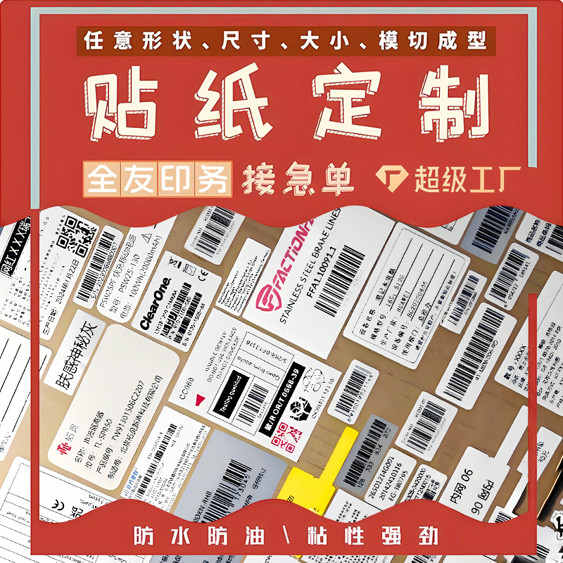 Customized Self-Adhesive Label Wechat Qr Code Colorful Pvc Transparent Cartoon Sticker Coffee Trademark Custom Urgent Order