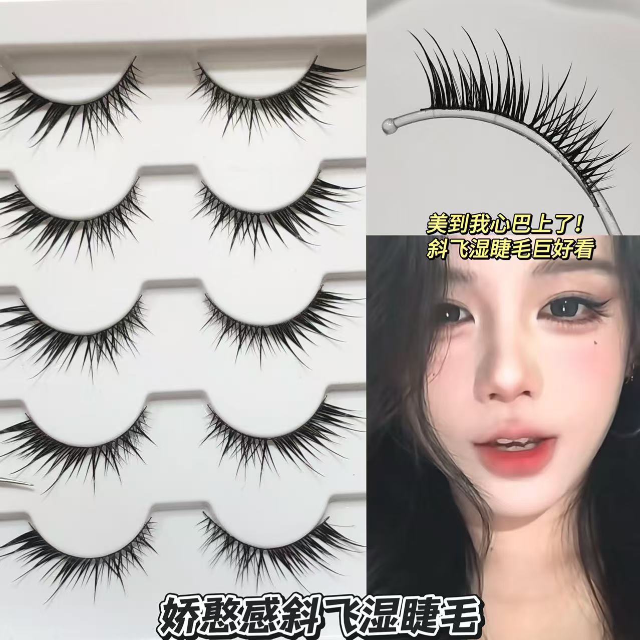 Sweet and Cute Fox-Style Angled Wet-Tip False Eyelashes with a Natural and Realistic Fox-Like Charm, Cool and European-Style