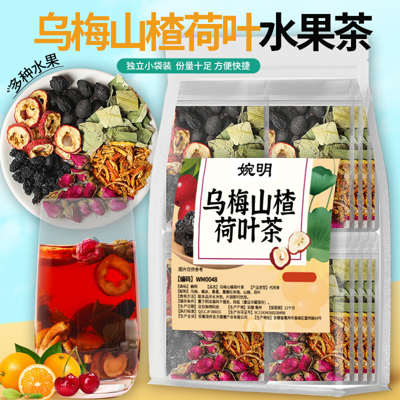 Wanming ebony hawthorn lotus leaf tea independent transparent combination fruit tea flower and fruit tea ebony soup net red generation hair