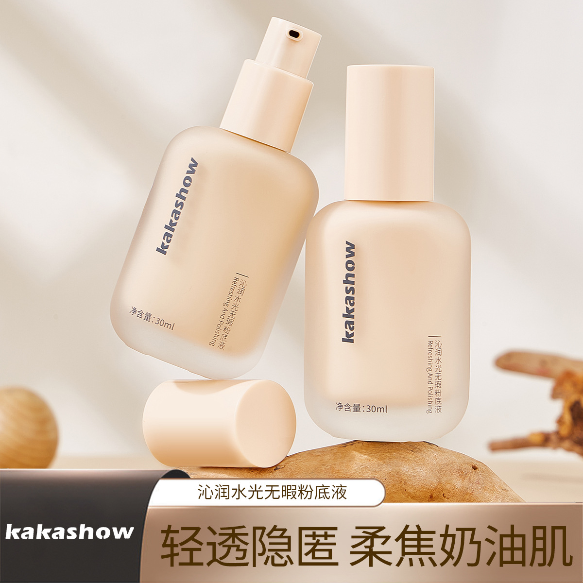 Kakashow Qinrun Watery Flawless Liquid Foundation Concealer Long-Lasting and Not Easy to Take Off Makeup Delicate Natural Liquid Foundation