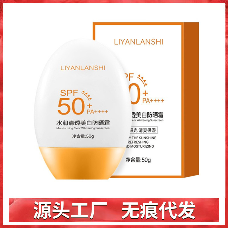 Liyilan Shi Whitening Sunscreen Spf50+ High Isolation Sunscreen Anti-Uv Refreshing and Non-Greasy Wholesale
