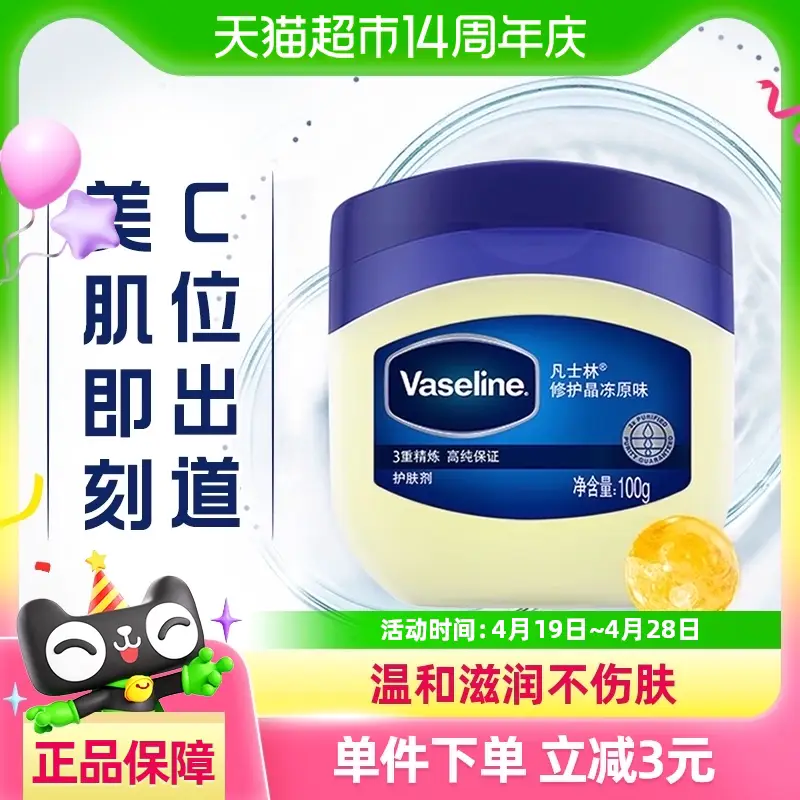 Vaseline/Vaseline Original Crystal Jelly Classic Repair Repair Dry Moisturizing Highly Moisturizing Hydration