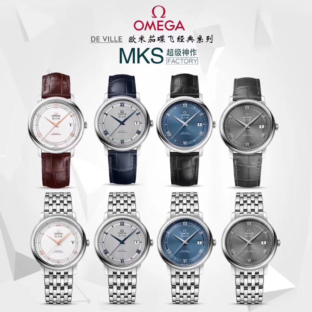 Omega De Ville
