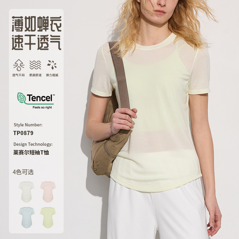 Spring and Summer New Style Yoga Wear for Women, Thin Sports Cover-Up Tops, Moisture-Absorbent, Quick-Drying Short-Sleeved T-Shirts, Loose-Fitting Fitness Wear for Running