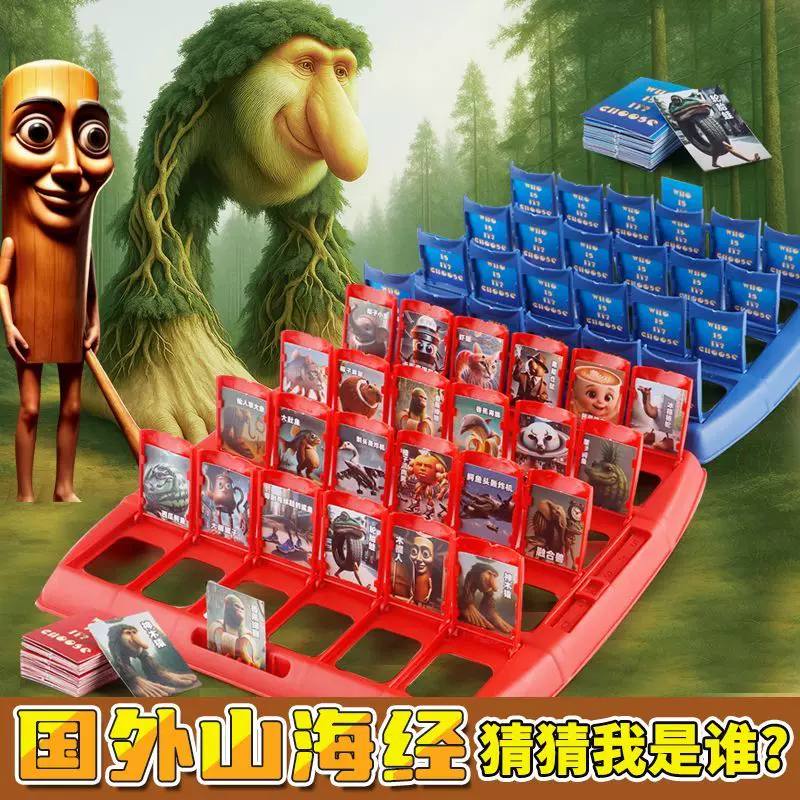 Popular Foreign Mountain and Sea Classic Guessing Game, Who Am I? Stick Figure Card God Tree Monkey Goose Head Bomb Flipping Card Puzzle Toy QC-Foto von TAOBAO auf Qualit.ly