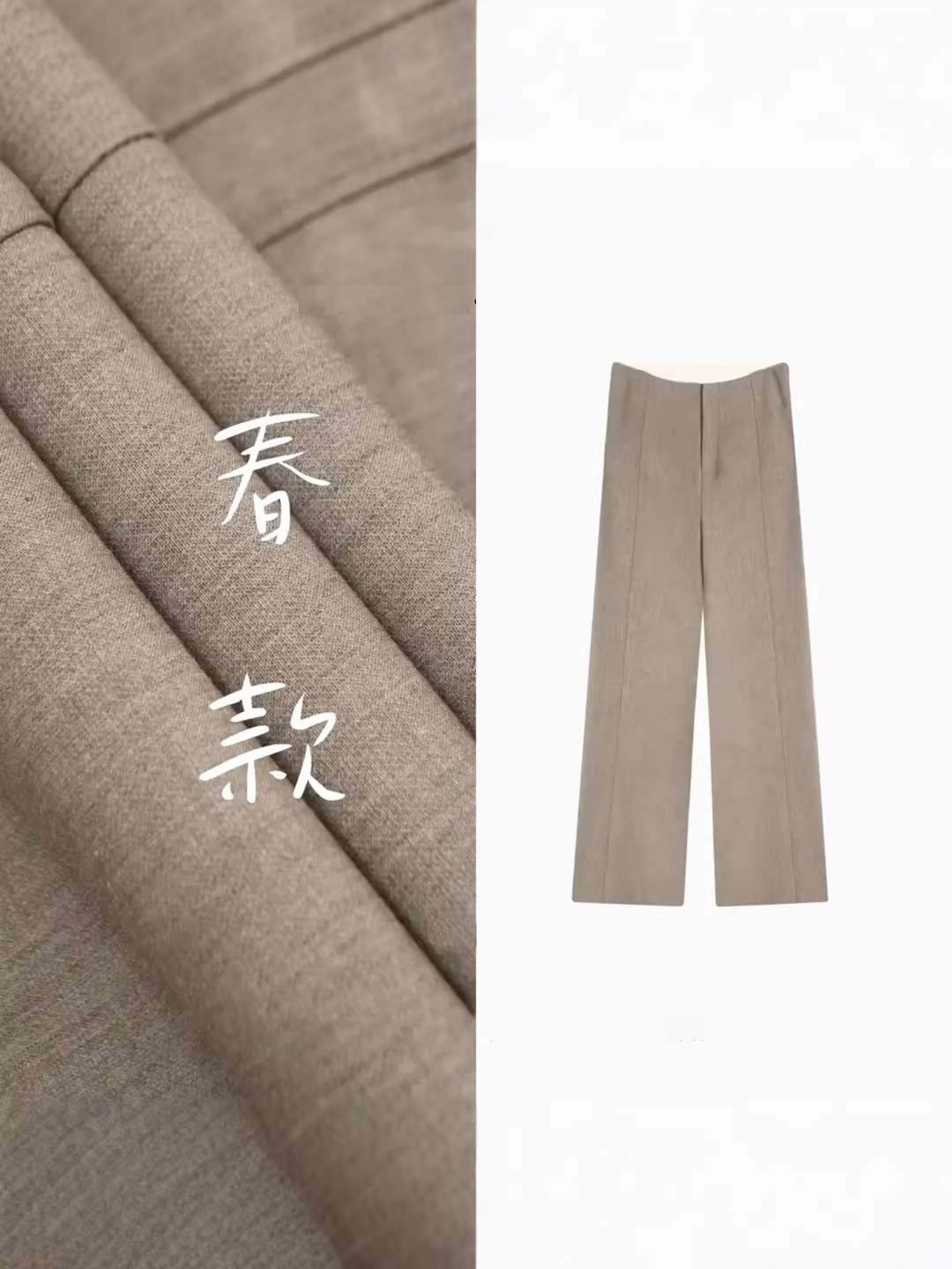 Latte-Colored Narrow Wide-Leg Pants for Women, New Spring and Autumn High-Waisted Drapey Casual Straight-Leg Suit Pants, Same Style as Douyin