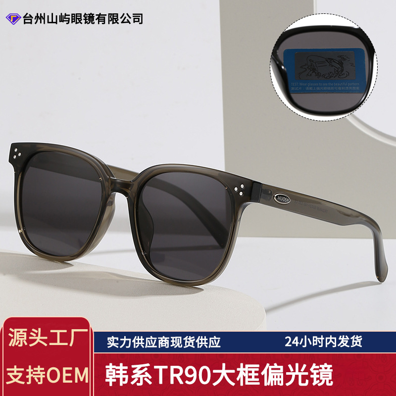 Large Frame Gm Sunglasses for Women, High-End Square Fashion Polarized Glasses, Tr Trendy Sunglasses, 2026 New Korean Style for Men