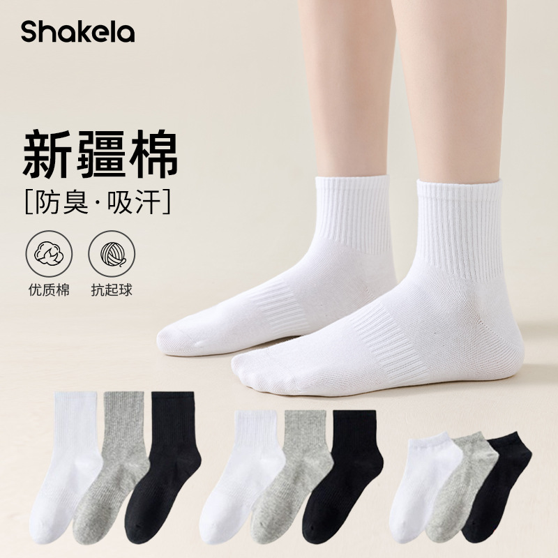Socks men and women Xinjiang long staple cotton black and white gray solid color anti-pilling waist breathable deodorant business casual stockings