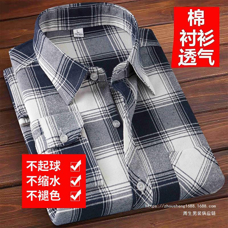 Middle-aged Men's Long-sleeved Shirt Plaid Spring and Autumn Loose plus size Dad Casual Father Thin Shirt in stock