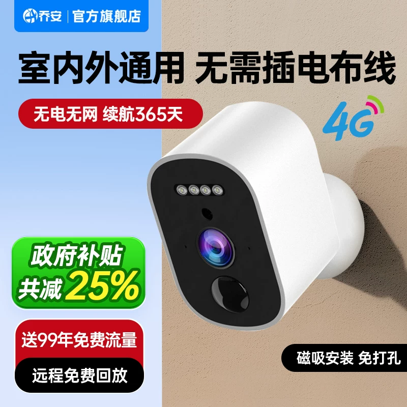 Qiaoan Camera for Doorway, Plug-Free, Wireless, Solar-Powered Surveillance for Home, Remote, No Network Required, Indoor and Outdoor, High-Definition