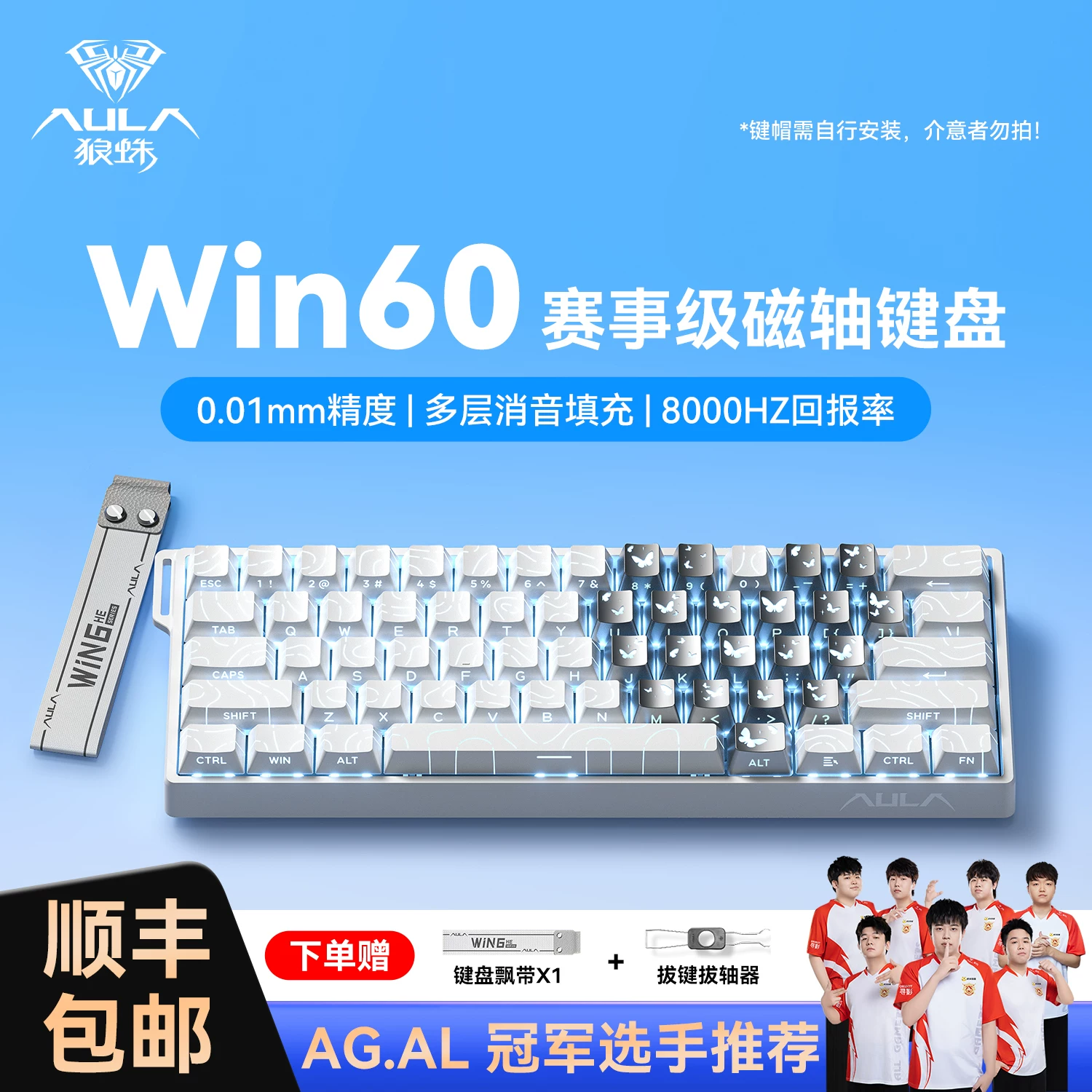 Wolf Spider Win60/68He Magnetic Axis Mechanical Keyboard Rt E-Sports Game Fps Wired Rgb Computer Peripherals Dedicated