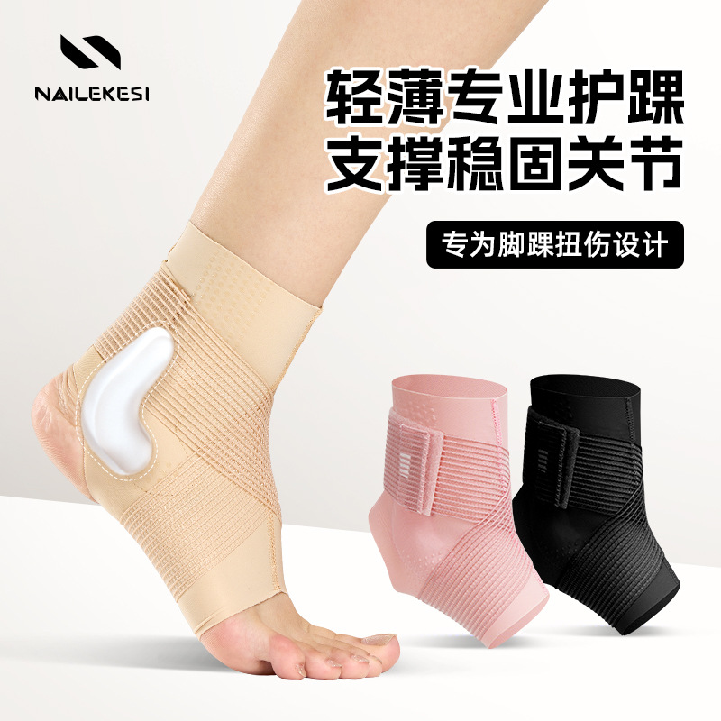 Ankle Protector, Anti Sprain, Ankle Protector, Sprained Joint Wrist Protector, Ankle Strap, Sports Basketball Summer Thin Naked