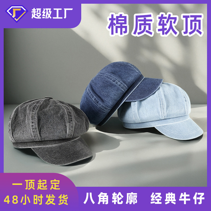 Autumn and Winter Newsboy Hat Literary Retro Denim Wash Cap Girl's Trendy Octagonal Hat Student's Outdoor All-match Hat