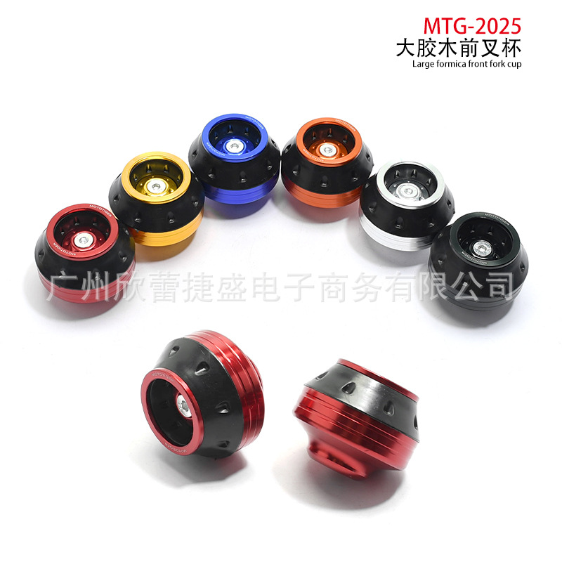 Electric car motorcycle modification universal accessories CNC aluminum alloy anti-collision front fork Cup shock-absorbing decorative anti-drop Cup QC photo from 1688 on Qualit.ly