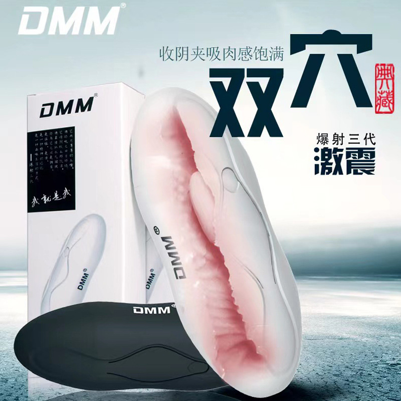 DMM men's masturbation double hole aircraft Cup simulation Yin hip sexy massager meat clip feeling ghost head trainer advantage