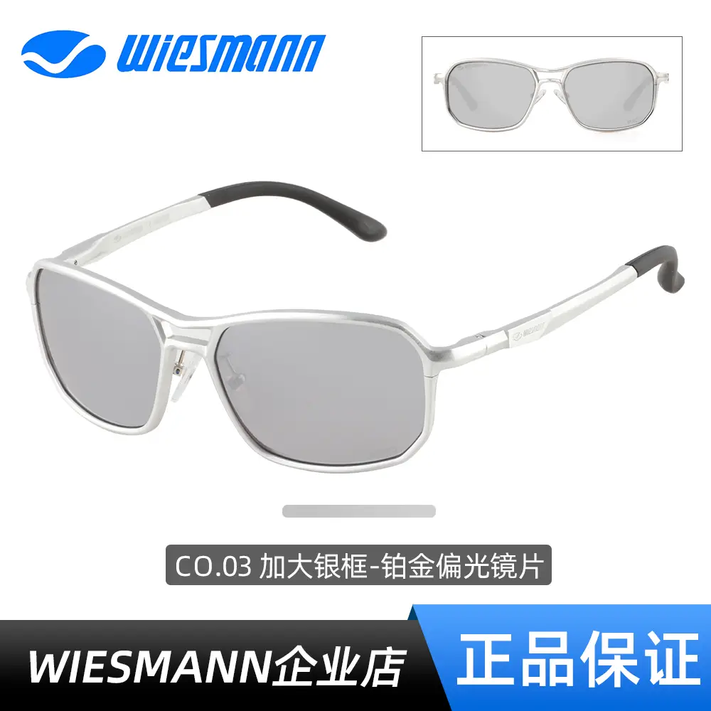 Wiesmann Wiesmann Outdoor Lure Fishing Driving Athleisure Holiday Polarized Sunglasses Flagship Model