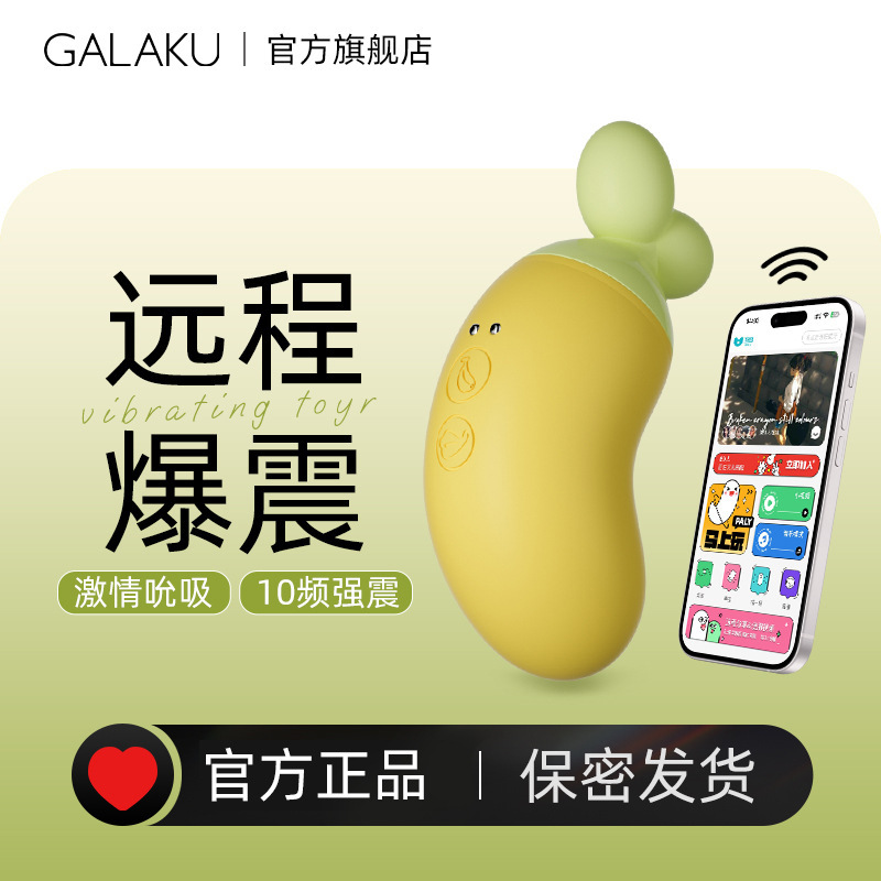 Galaku Small Banana-Shaped Remote-Controlled Vibrating Egg for Women, Adult Vibrating Egg Toy