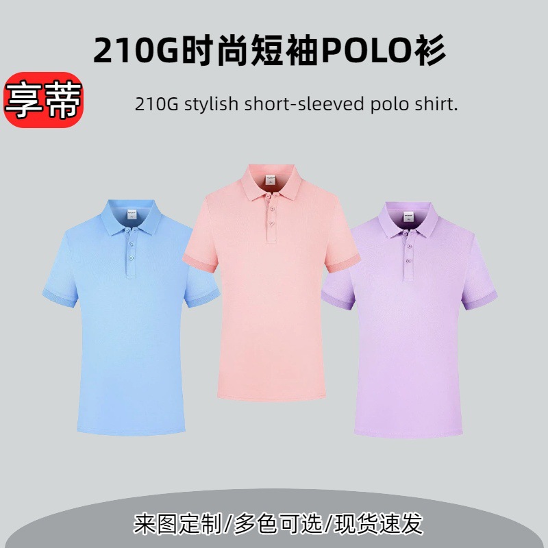 Workwear Uniform Printing, Printed Lapel Polo Shirts, Group Work Clothes, Advertising Cultural Shirts, Work Clothes with Printed Images, Text, Logos, Embroidery