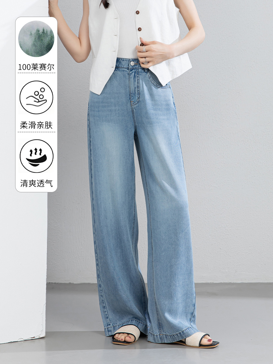 Xingge Tencel Draped Jeans for Women, Wide-Leg Loose Fit, 2026 Summer New High-Waisted Slimming Straight Pants for Petite Figures