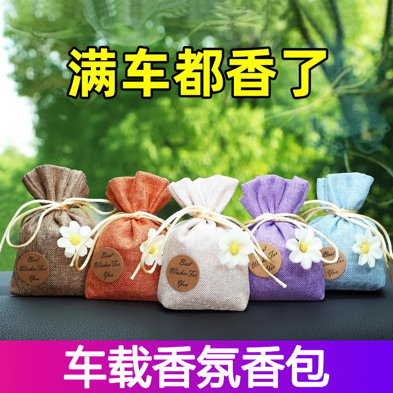 Gardenia car aromatherapy car perfume car odor removal advanced sachet pendant car fragrance bag jewelry fragrance
