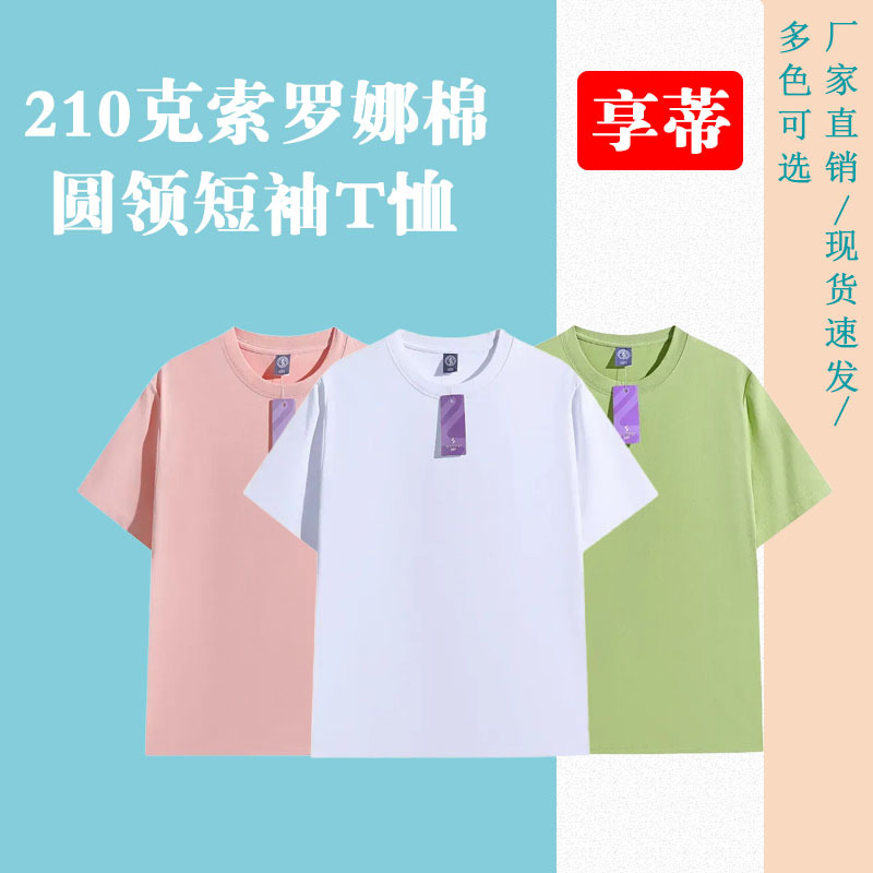 210 xorona cotton 7A antibacterial cooling quick-drying breathable short-sleeved T-shirt technology silky round neck top base shirt