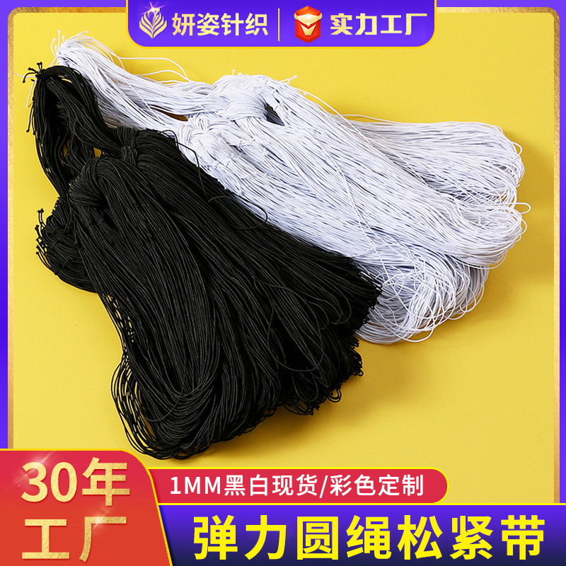 1mm Bracelet Tag Beaded Elastic Cord Black and White Colorful Elastic Round Cord Hair Tie Elastic Thin Cord Rubber Elastic String