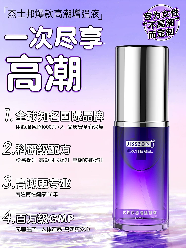 Female Orgasmic Fluid, Erotic Products for Women, Ejaculation Spray, Special Desire Water for Sexual Frigidity, Pleasure-Enhancing Lubricant