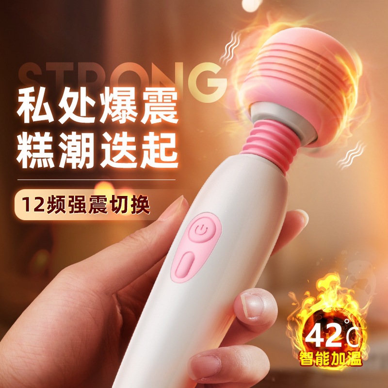 Mystery Lady Vibrating Av Wand Upgraded Heated Version Female Masturbation Products Sex Toys Masturbator 128/Box