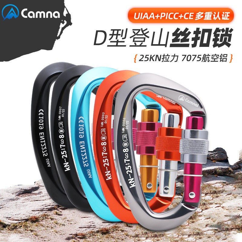Canle D-type buckle screw buckle main lock rock climbing buckle quick hanging outdoor equipment screw buckle rock climbing safety buckle