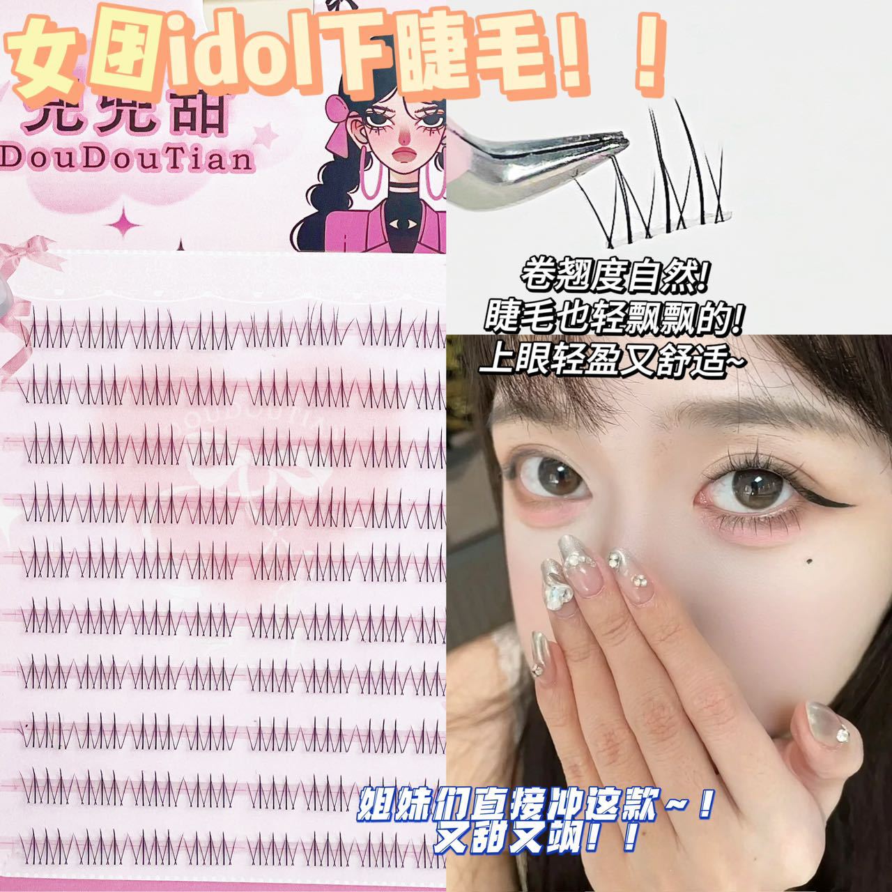 Sweet Girl Group idol Lower Eyelash Root and Root Split Love Bean ACE False Eyelash Natural Simulation Big Flame New