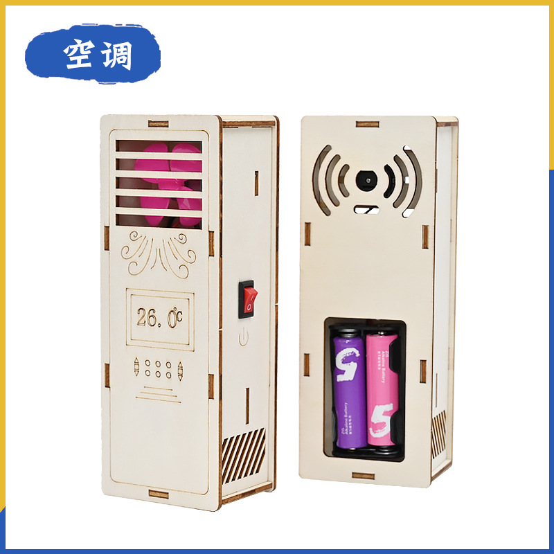 Vertical air conditioning children's electrical appliances cognitive technology production small invention puzzle manual diy scientific experiment material package