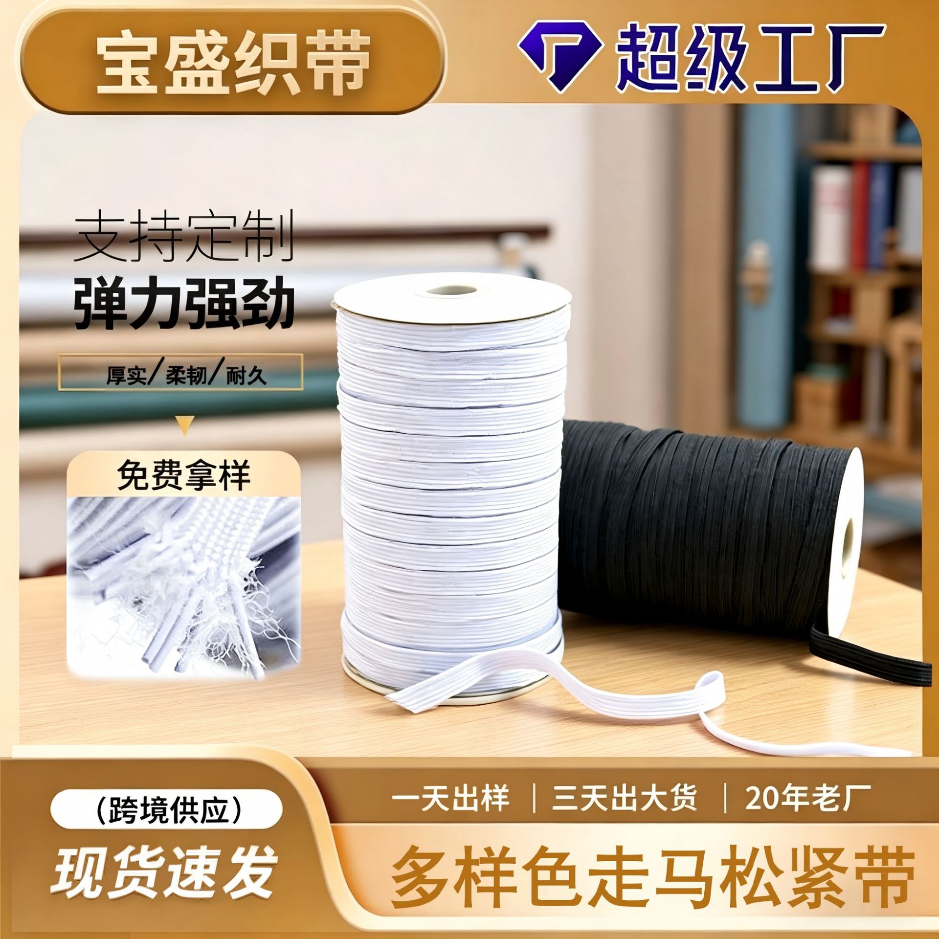 Carefully Selected Black and White High-Elastic Flat Elastic Cord Clothing Accessories Cuff Elastic Running Belt Elastic Stretch Band