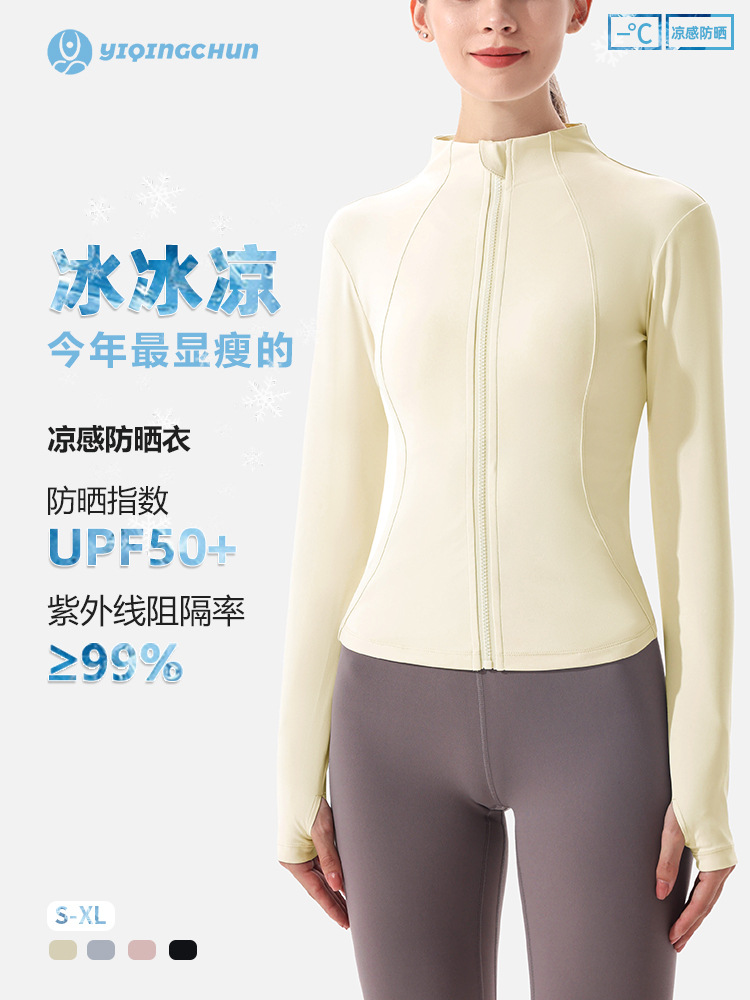 Summer Thin Yoga Top, Quick-Drying, Breathable, Long-Sleeved, Slim-Fitting, Outdoor, Stand-Up Collar, Sun-Protective, Cool-Feeling Sportswear for Women