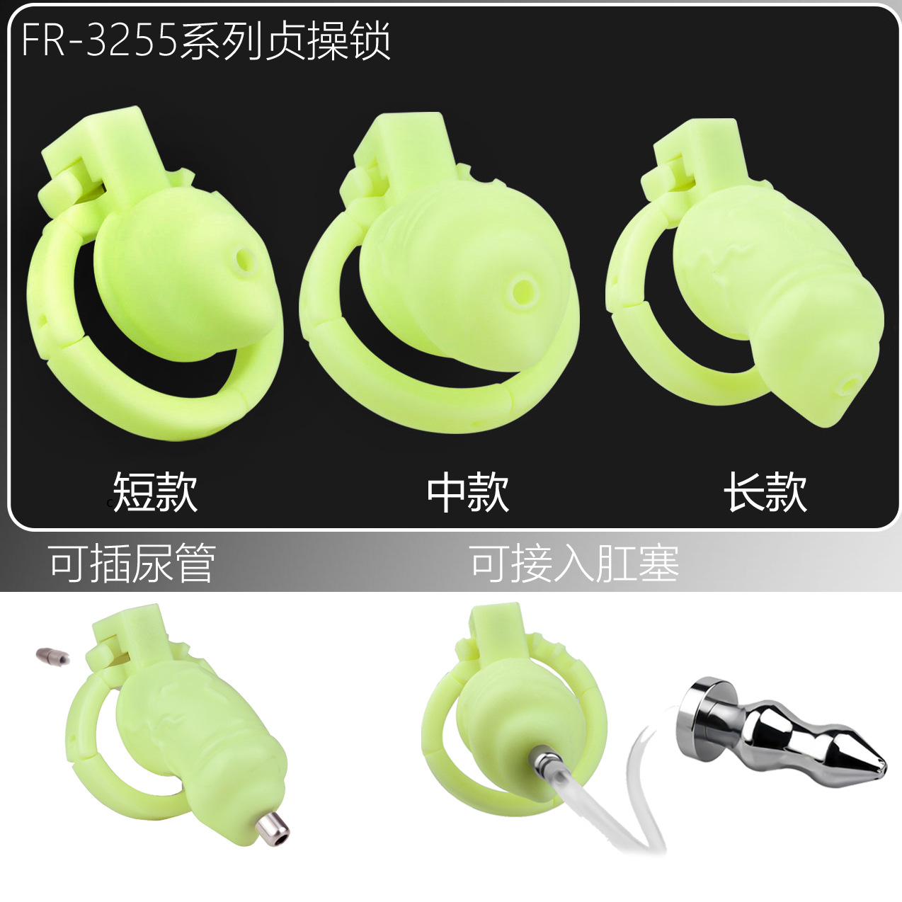 FR3255 Male Resin Penis Chastity Lock Lightweight Urethral CB Lock Accessible Anal Plug Toy Fun Props