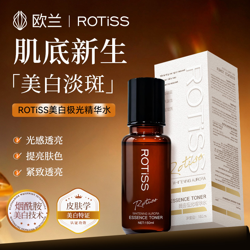 Rotiss Whitening Aurora Essence Water Spot-Reducing and Brightening Niacinamide Essence for Firming, Anti-Wrinkle, and Spot Removal