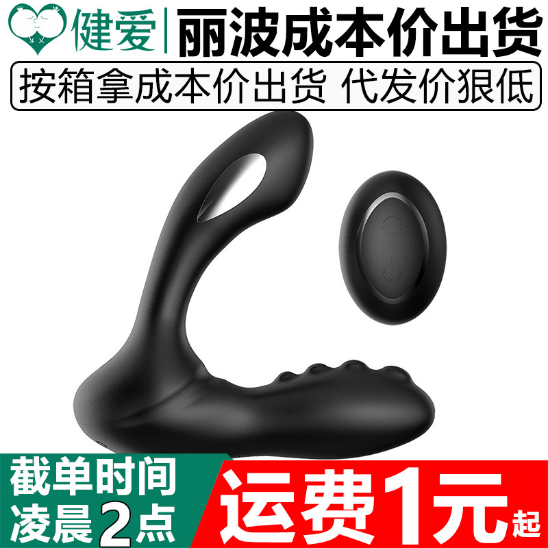 Libo electric shock gladiator massager posterior prostate male silicone vibration stimulation adult sex products