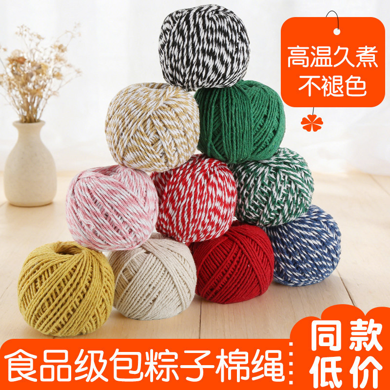 Zongzi String, Special Thread for Wrapping Zongzi, Sausage, Crab, Cured Meat, Food-Grade Rope, Cotton Thread, Cotton Rope for Tying Zongzi